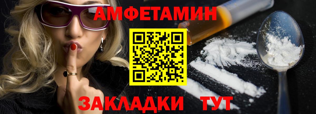 Амфетамин Розовый Дзержинский