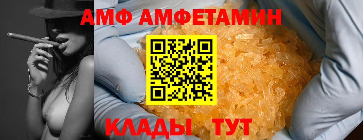 Дзержинский  Amphetamine  Амфетамин  Вход с VPN  АМФЕТАМИН VHQ 
