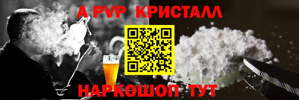 Дзержинский  A PVP Соль  Вход с VPN  Alpha-PVP Crystall 