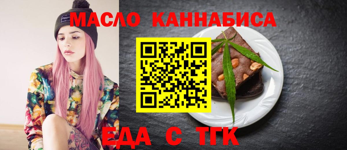 Canna-Cookies конопля  Вход с VPN  Дзержинский 