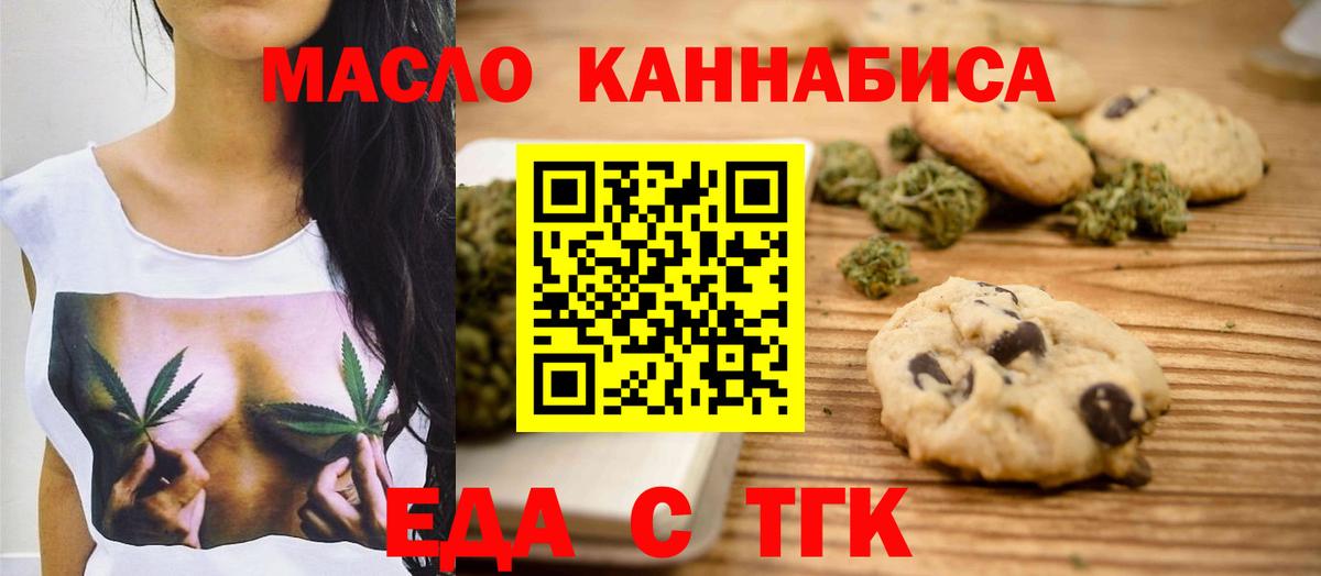 Cannafood марихуана Дзержинский