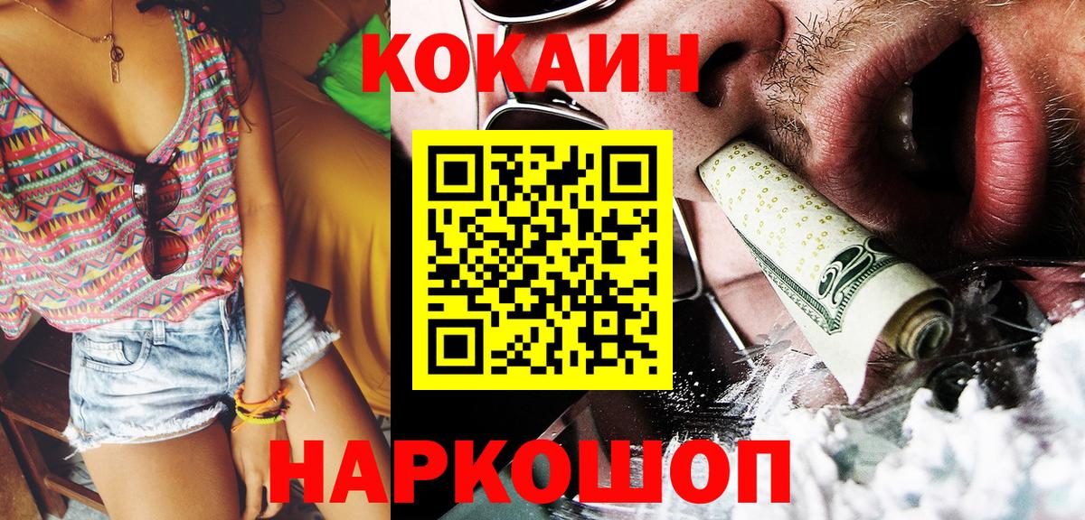 КОКАИН FishScale Дзержинский