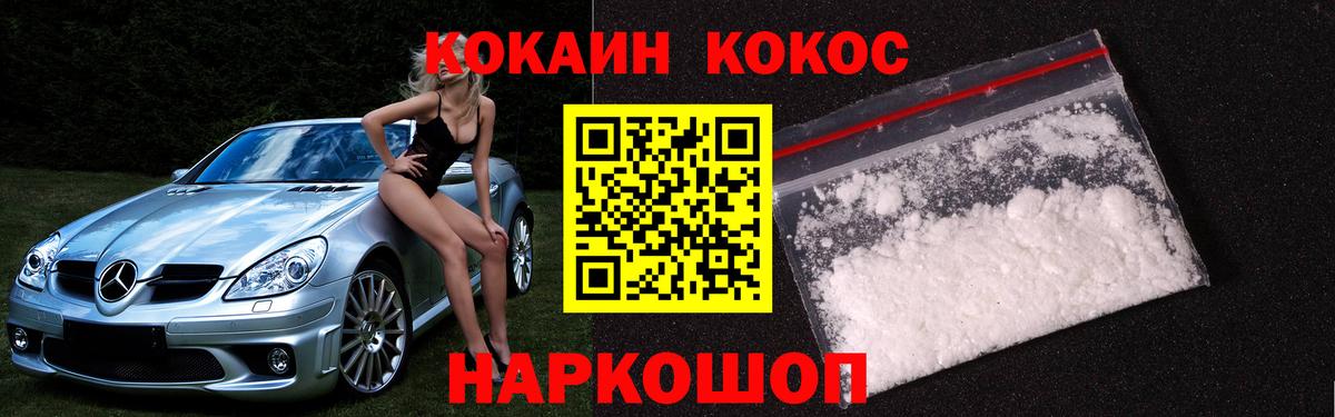 Дзержинский  Cocaine 98%  Кокаин 98%  наркотики  Вход с VPN 