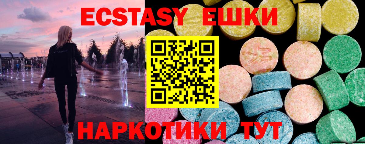 ссылка на мегу маркетплейс  Экстази 300 mg  Вход с VPN  Ecstasy  Дзержинский  ЭКСТАЗИ DUBAI 