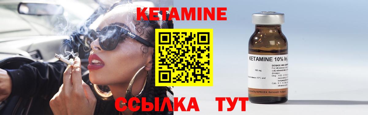 Дзержинский  Кетамин ketamine  КЕТАМИН ketamine  Вход с VPN 