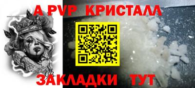 бутик Балаково