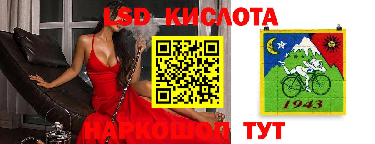 LSD-25 экстази кислота Дзержинский