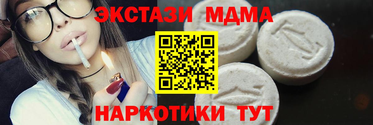 MDMA  MDMA кристаллы  Вход с VPN  Дзержинский  МДМА кристаллы 