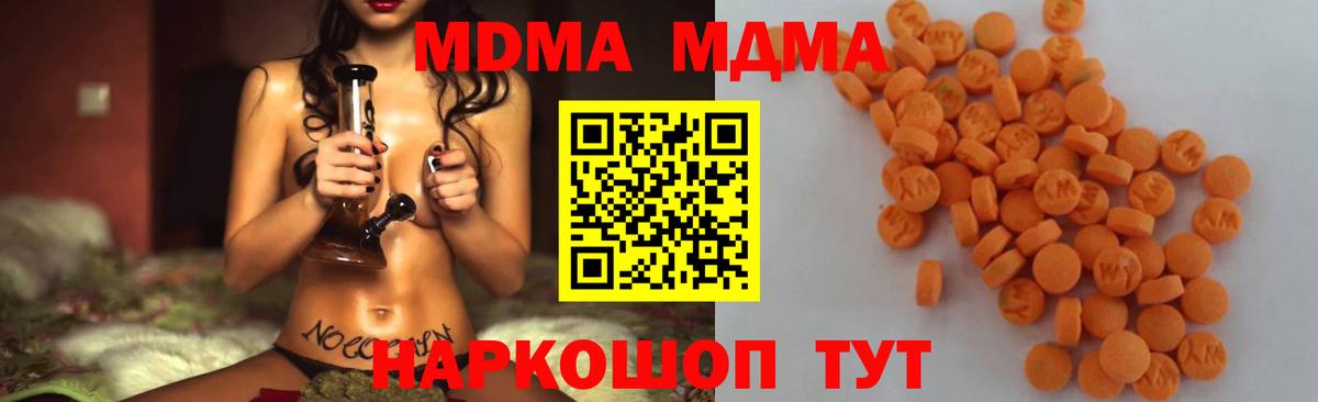 МДМА кристаллы Дзержинский