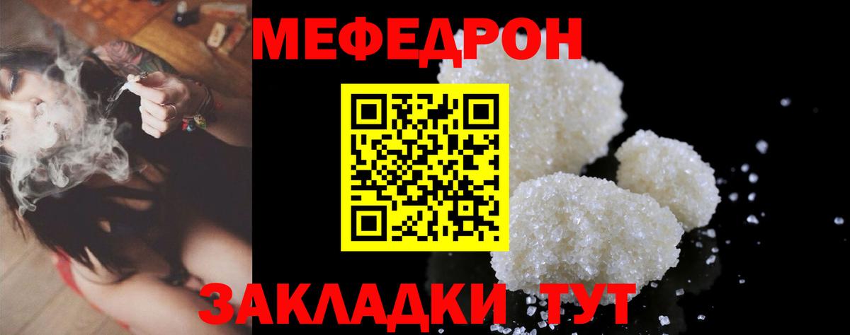 Мефедрон 4 MMC  Вход с VPN  Мефедрон  Дзержинский  МЯУ-МЯУ 4 MMC 