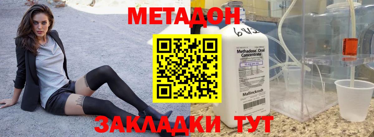 Дзержинский  Метадон мёд  omg ТОР  МЕТАДОН methadone  Вход с VPN 