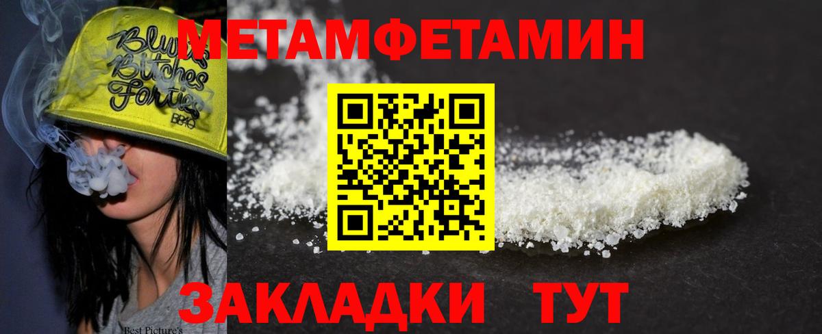 Дзержинский  Метамфетамин  Вход с VPN  Первитин Methamphetamine  Первитин Methamphetamine 