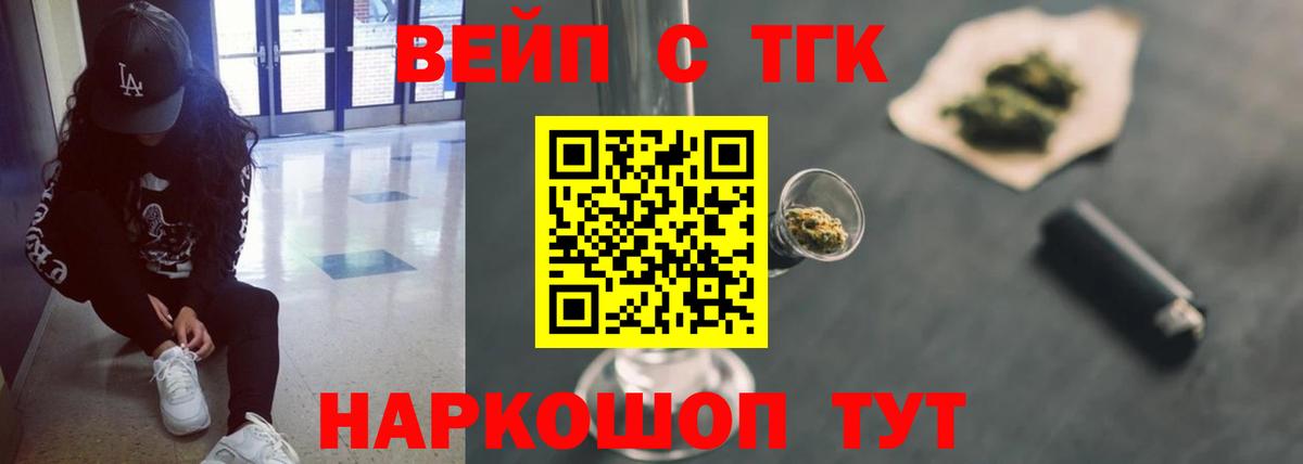 Дистиллят ТГК жижа  Вход с VPN  Дзержинский  Дистиллят ТГК THC oil 