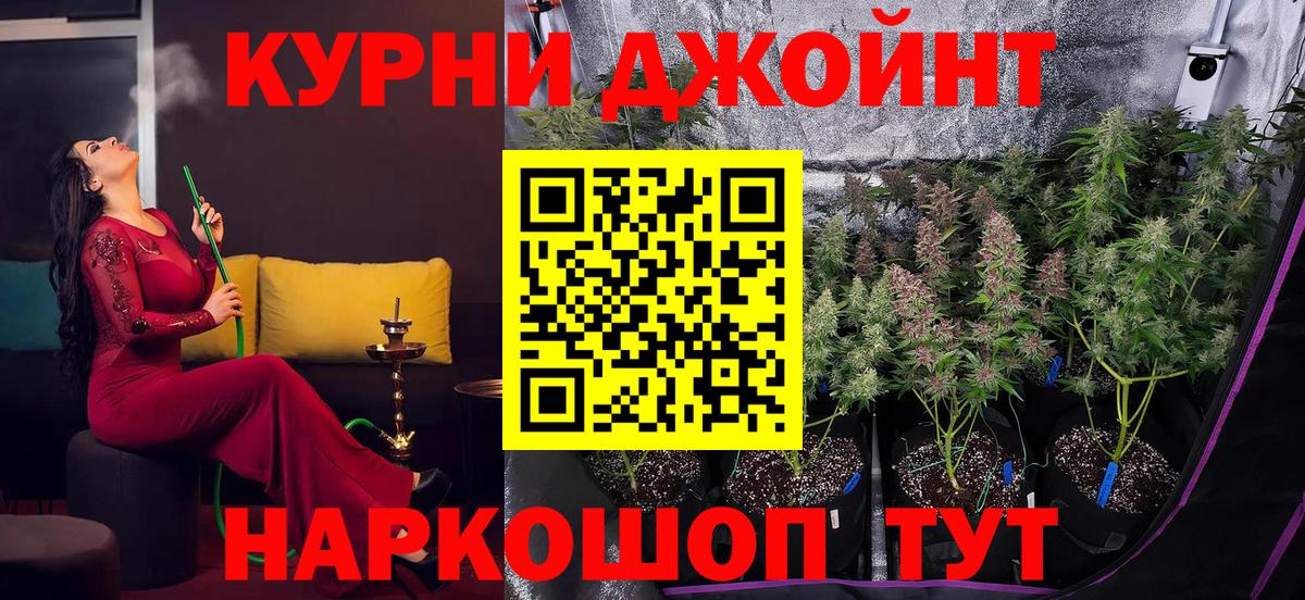 МАРИХУАНА White Widow Дзержинский